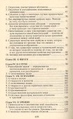 Философия здравого смысла - 2