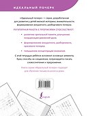 С нуля до каллиграфического почерка - 1