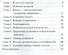 Практический курс счастья - 2