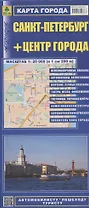 Санкт-Петербург+центр города (1:20тыс) (в 1см 200м) Карта города (1:35тыс) (в 1см 350м) (мАвтПешТур) (раскладушка)