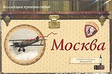 Набор открыток Коллекция путешествий Москва / (Мещерякова ИД)