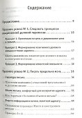Деловая e-mail переписка. Пять правил успеха - 1