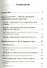 Деловая e-mail переписка. Пять правил успеха - 1