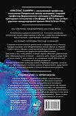 Изобретая сознание. Эмоции, ощущения и самовосприятие - 1