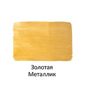 Краска акриловая металлик, золотая, 40 мл, Луч - 1