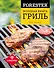 Forester. Большая книга. Гриль - 0