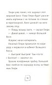 Месть ужасного Генри - 2