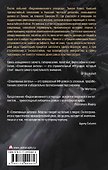 Сломленные ангелы - 1