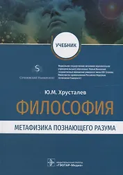 Философия 18-19г.