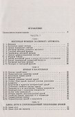 Краткий курс дифференциальной геометрии. Учебное пособие - 1