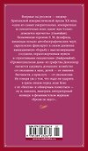 Дневник провинциальной дамы - 1