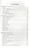 Свет с Востока - 1