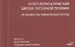 Ново-Иерусалимская школа песенной поэзии: псалмы на линейных нотах. Книга 1. Вып.2. Наследие. Христианство (+CD) - 0