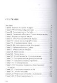 Путь к истине - 1