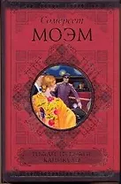 Рождественские каникулы. Малый уголок. На китайской ширме