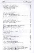 Крыло Симурга - 2