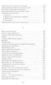Зверь-цветок: стихотворения и поэмы - 2