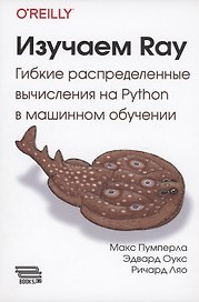 Изучаем RAY