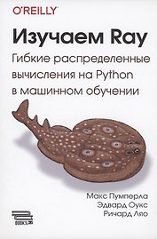 Изучаем RAY