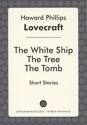 The White Ship The Tree The Tomb Short Stories (мЗарКлЧитВОриг) Lovecraft
