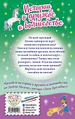 Тайна лейки-уменьшайки - 1