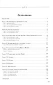 История религий мира. Хрестоматия - 1