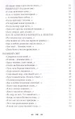 Дослушанный звук Избранные стихи 70-х и 80-х гг. (Миркина) - 2