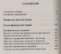 Французско-русский и русско-французский словарь. 30 000 слов / 4-е изд., испр. и доп. - 1