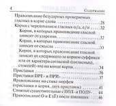 ЕГЭ. Русский язык. 10-11 классы. Карманный справочник - 2