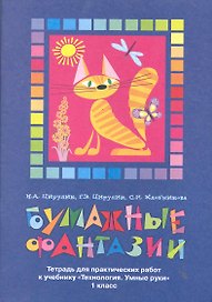 Трафарет Тайланд (А5)