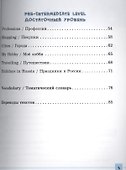 Английский язык для начальной школы. 1-4 кл. Правописание. Чимирис Ю.В. - 2