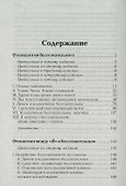Очерки по аналитической психологии - 1