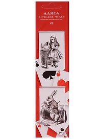 Магнитные закладки «Алиса в Стране Чудес», № 2, 2 штуки