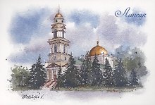 Открытка Липецк "Христорождественский собор"