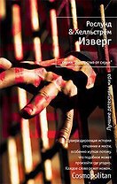 Изверг