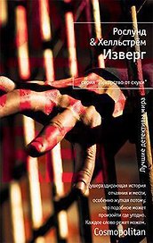 Изверг