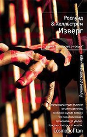Изверг