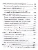 Я дарю вам крылья! - 2
