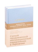 6 минут. Ежедневник, который изменит вашу жизнь (деним) - 0