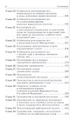 Арбитражный процесс - 2