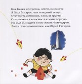 Необыкновенные приключения Пети в космосе - 1