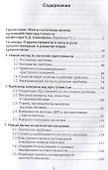 Новый взгляд на преступление и наказание - 1
