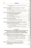Дистанционные методы геологического картирования Учебник (мягк). Корчуганова Н. (Грант Виктория) - 2