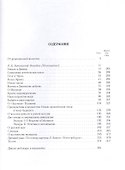 По Звездам (комплект из 2 книг) - 1