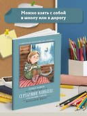 Серебряное копытце: уральские сказы - 2
