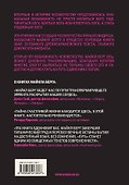 Стать подобным Богу. Каббала и наше предназначение - 1