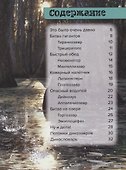 Динозавры. Болотные монстры: дейнозух, трицератопс, тиранозавр - 1