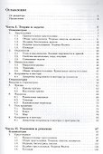 Геометрия. Основной курс с решениями и указаниями: учебно-методическое пособие - 1