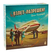 Настольная игра "Взлет разрешен" (21264)