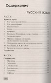 Полная хрестоматия для 1-4 классов - 1